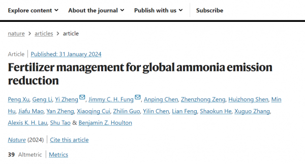 用AI促进农田氨减排专访《自然》文章背后的中国团队