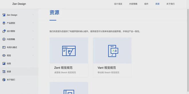 B端UX｜分享20个B端设计系统网站(图13)