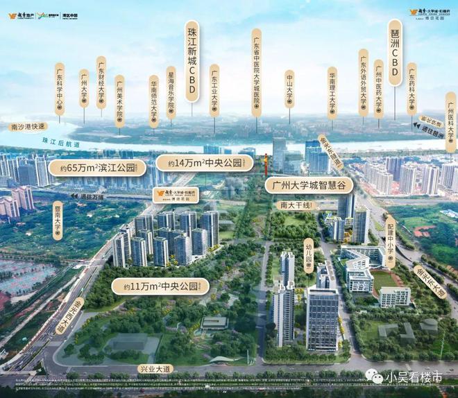 广州【越秀大学城和樾府】【官方】2024最新售楼处电话售楼部户型