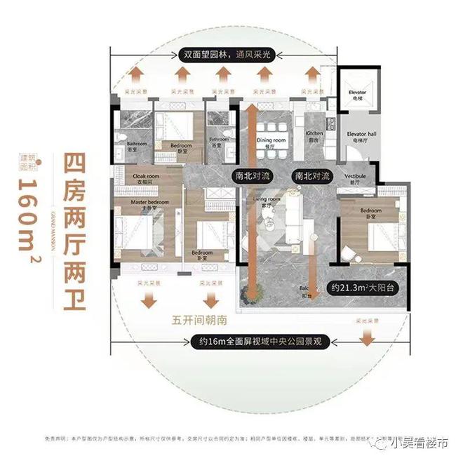 广州【越秀大学城和樾府】【官方】2024最新售楼处电话售楼部户型(图13)