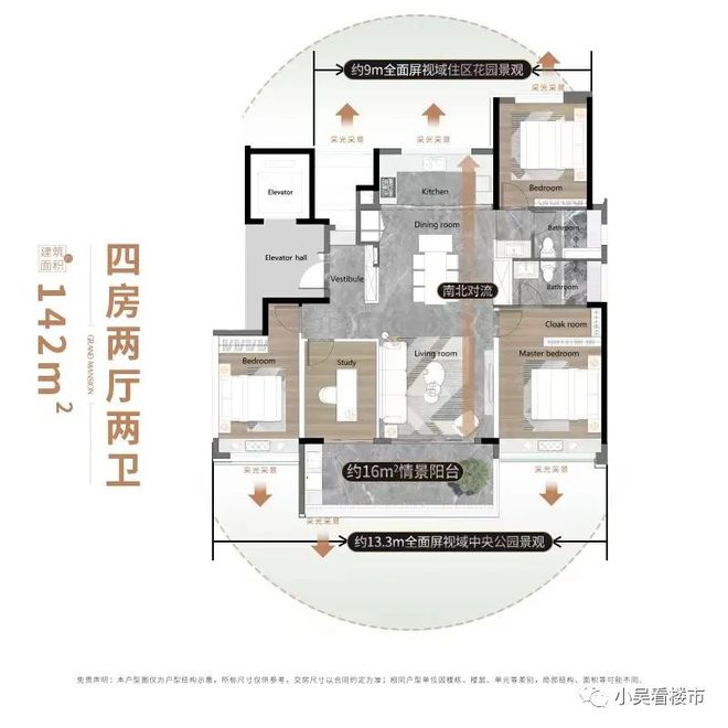广州【越秀大学城和樾府】【官方】2024最新售楼处电话售楼部户型(图12)