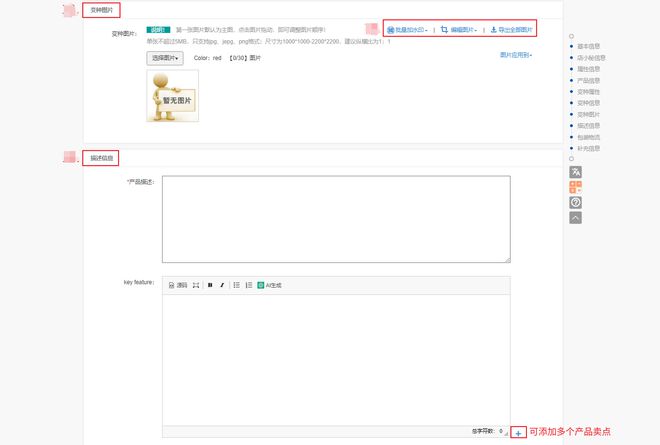 店小秘ERP 最新！walmart电商平台入驻及快速铺货方法(图6)